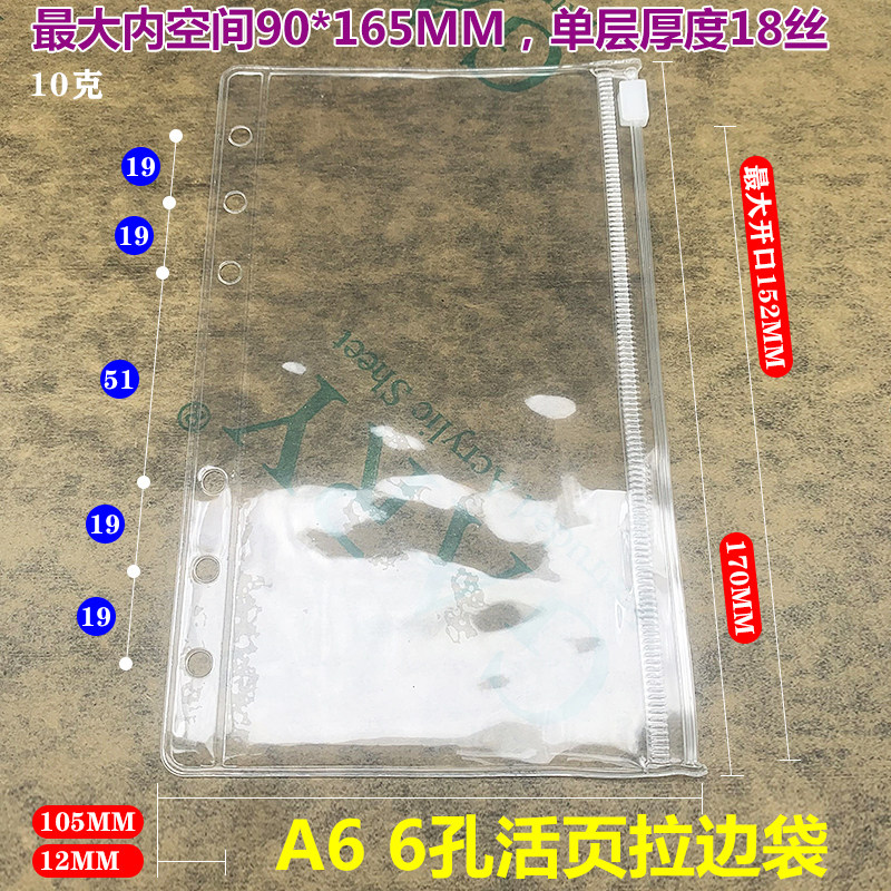 A4 folder insert loose leaf bag PVC transparent frosted A6 card storage book A5A7A8MB5 card book inner page (1627207:25670509663:color classification:A6 6-hole loose leaf edge bag)