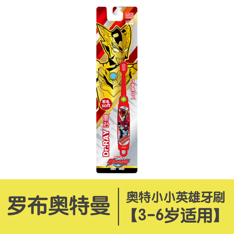 Ultraman Rob [Применимо для детей 3-6 лет]