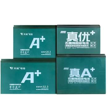 ຫມໍ້ໄຟ graphene Tianneng 48v60v72V20a Aimaadi pocket knife bell electric vehicle battery ຫມໍ້ໄຟລົດ Tianneng