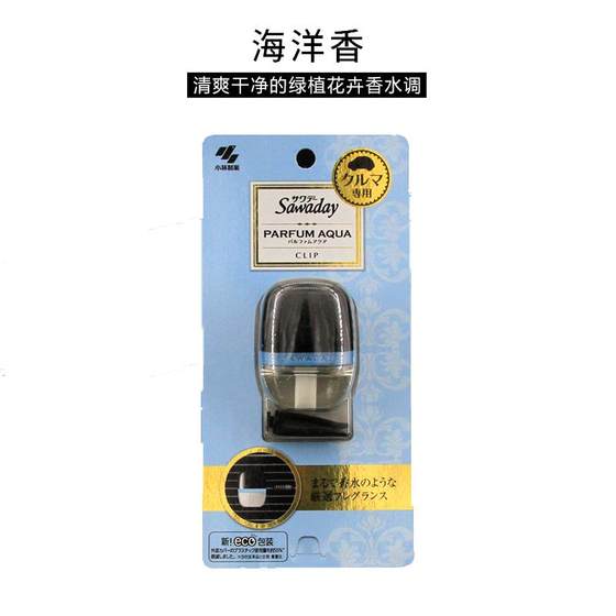 Imported from Japan, Kobayashi Pharmaceutical Automobile Air Conditioner Fragrance Removal of odor and lasting long-term elimination
Imported from Japan, Kobayashi Pharmaceutical Automobile Air Conditioner Fragrance Removal of odor and lasting long-term elimination