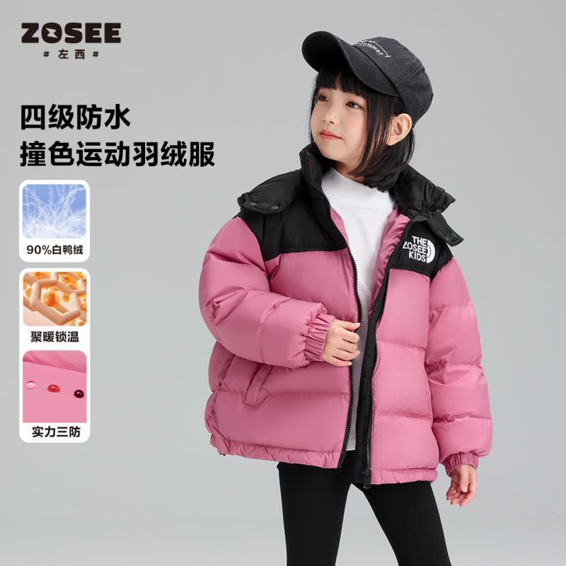 【预售】左西女童羽绒服短款儿童面包服冬装2023新款洋气外套童装