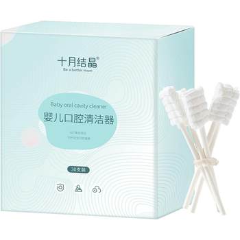 October crystal baby oral cleaner 30 pieces 0-3 years old baby newborn baby teeth cotton gauze cotton swab gauze toothbrush