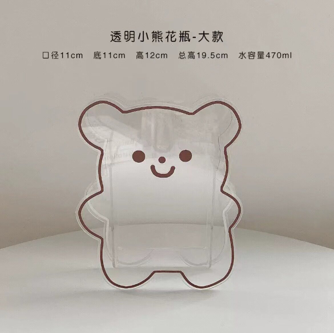 大号透明