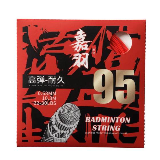 Jiayu high elastic and resistant badminton racket line 0.68MM high pound support crisp sound effect jiayu95 ball line
Jiayu high elastic and resistant badminton racket line 0.68MM high pound support crisp sound effect jiayu95 ball line