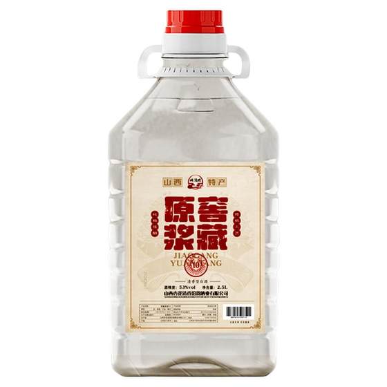 Shanxi pure grain high-quality liquor 53 degrees 2.5L barrel raw pulp soaked wine in a light fragrance bulk wine cellar
Shanxi pure grain high-quality liquor 53 degrees 2.5L barrel raw pulp soaked wine in a light fragrance bulk wine cellar