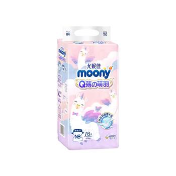 moony Unicharm Q Thin Cute Feather Alpaca Diapers Pull-ups NB/S/M/L/XL/XXL ຜ້າອ້ອມ