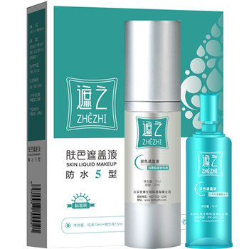 Zhizhi Vitiligo Covering Liquid Waterproof Type 5 White Spot Covering Agent Cream Covering Liquid Waterproof and Sweat-proof External Use 30ml