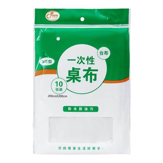 Disposable tablecloth cloth cloth round table plastic cloth thin film wedding tablecloth thickened wine mats red waterproof dining tablecloth
Disposable tablecloth cloth cloth round table plastic cloth thin film wedding tablecloth thickened wine mats red waterproof dining tablecloth