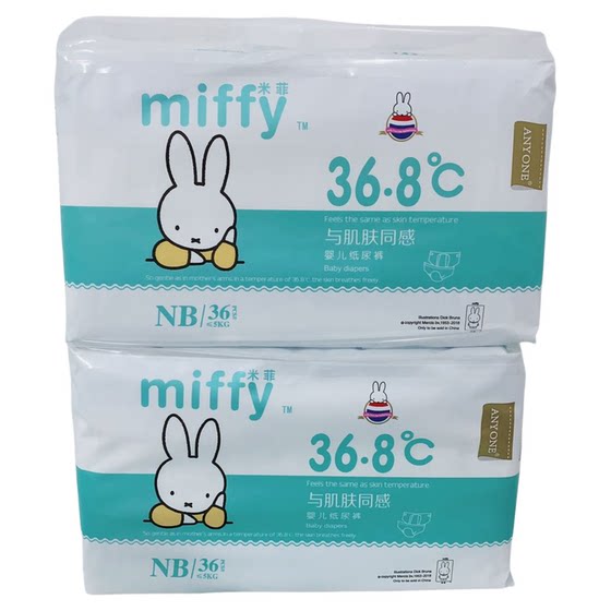 Mifei classic diaper pull pants newborn baby urine, wet children's training pants ultra -thin breathable dryness
Mifei classic diaper pull pants newborn baby urine, wet children's training pants ultra -thin breathable dryness