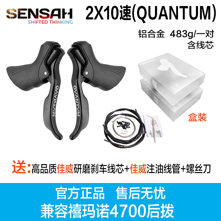 Sensah Quantum 2x10 tốc độ - Sensah Quantum 2x10 tốc độ