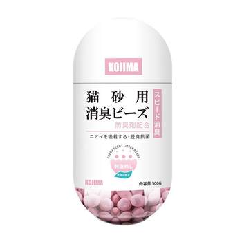 kojima cat litter box deodorizing beads cat litter companion cat poop cat urine deodorizing particles cat litter deodorant