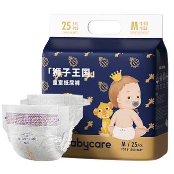 babycare diaper Royal lion kingdom baby ultra-thin breathable diaper mini