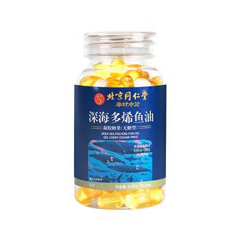 Beijing Tong Ren Tang Deep Sea Fish Oil Official Flagship Store ແທ້ຈິງຂອງ Deep Sea Fish Soft Capsules cod Liver Oil Omega3 ນໍາເຂົ້າ