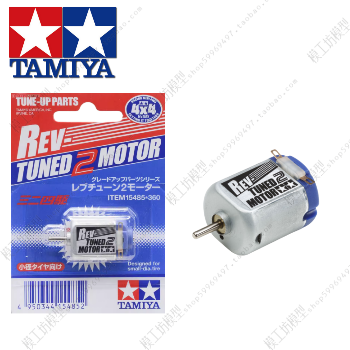 正品田宮四驅車限量版單頭均衡型馬達跑死馬紅銀綠銀黃銀橙銀黑銀