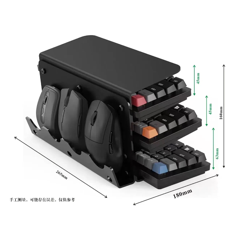 黑色-鼠标键盘收纳架【可拆卸】