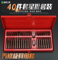 40 pieces star batch set combination tool bit socket wrench car maintenance tools plum blossom hexagon car maintenance