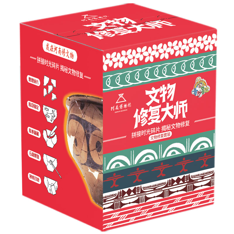 文物修复大师套装河南博物院文创产品体验修复过程diy手工