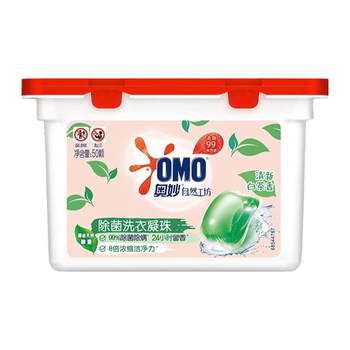 Omo Laundry Beads Concentrated Natural Enzyme Balls Laundry Balls Remove Bacteria, Remove mites and Leave Fragrance Protective Clothes 400g Fresh White Tea Fragrance