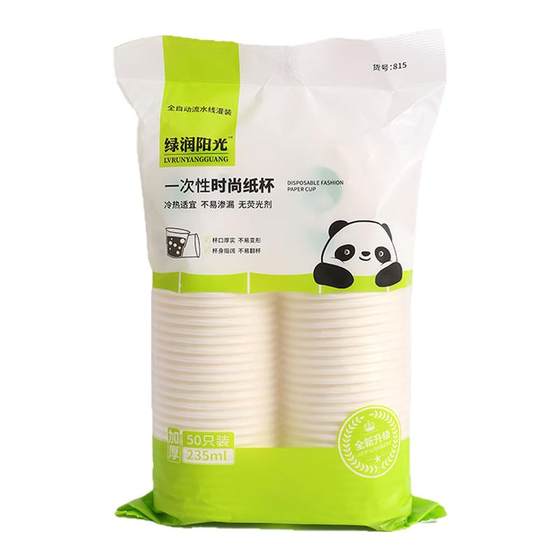 100 one -time paper cup thickened home boutique paper cup commercial office tea cup hot and cold drink milk cup 100 one -time paper cup thickened home boutique paper cup commercial office tea cup hot and cold drink milk cup