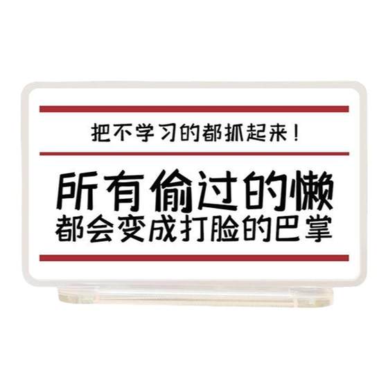 Inspirational desktop acrylic small ornaments to encourage students to learn funny and crazy encourage students to supervise learning to set up cards on the desk
Inspirational desktop acrylic small ornaments to encourage students to learn funny and crazy encourage students to supervise learning to set up cards on the desk