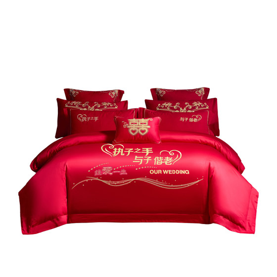 Hongdou 2025 new cotton pure cotton wedding embroidery wedding quilt cover four-piece bedding for four seasons
Hongdou 2025 new cotton pure cotton wedding embroidery wedding quilt cover four-piece bedding for four seasons