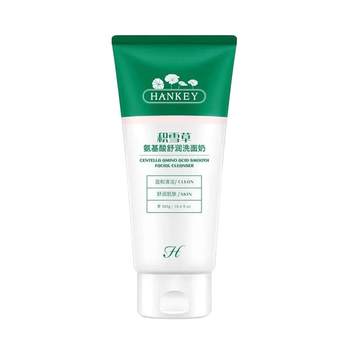 Centella Asiatica Amino Acid Facial Cleanser Men's Special Women's Cleansing Pore Oil Control Facial Cleanser ຂອງແທ້ Official Flagship Store