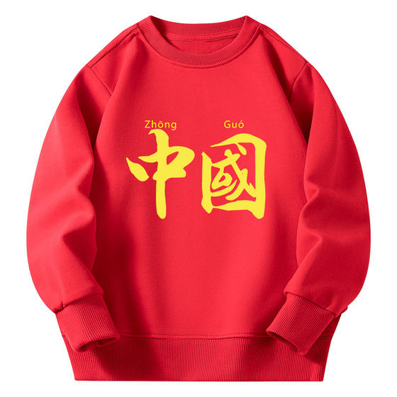 Parent-child outfit family three and four autumn and winter sports plus velvet sweatshirt 2024 new trendy mother and child mother and daughter red family outfit
Parent-child outfit family three and four autumn and winter sports plus velvet sweatshirt 2024 new trendy mother and child mother and daughter red family outfit
