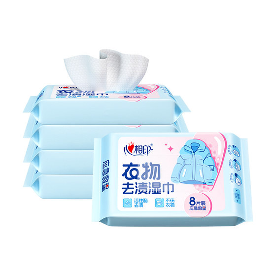 Heart-printed clothing stain removal down jacket cleaning wipes without washing and powerful oil removal portable wet tissue dry cleaning special
Heart-printed clothing stain removal down jacket cleaning wipes without washing and powerful oil removal portable wet tissue dry cleaning special