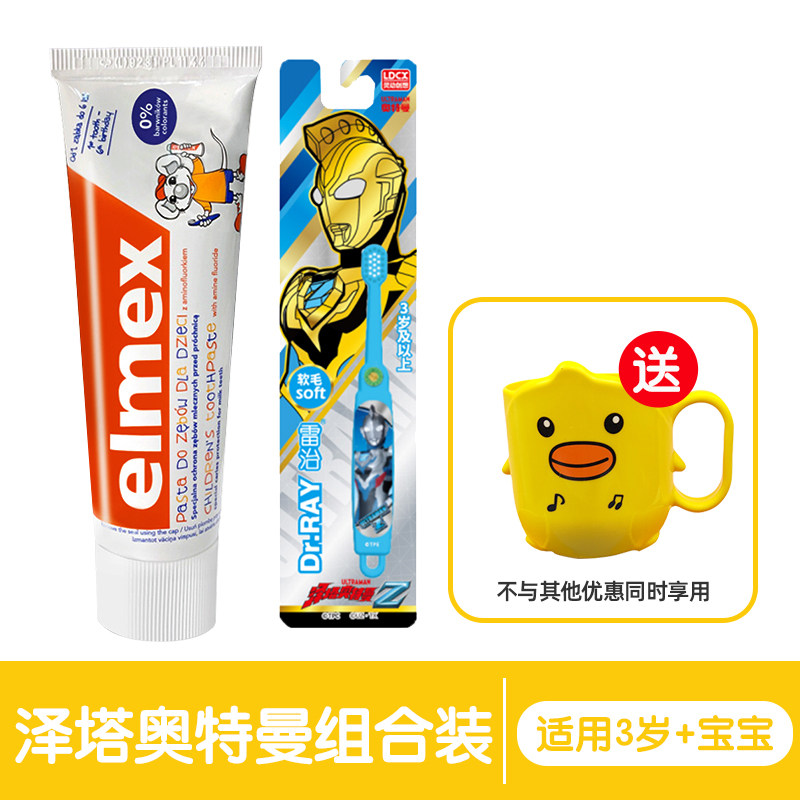 [Zetta Ultraman Combination] 3 года+