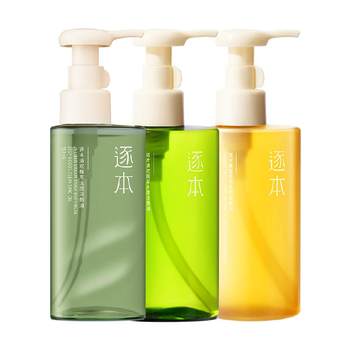 Zhuben Cleansing Oil Qinghuan Senyun Morning Honey 150ml Natural Plant Cleansing Oil Sensitive Skin Facial Deep Cleansing