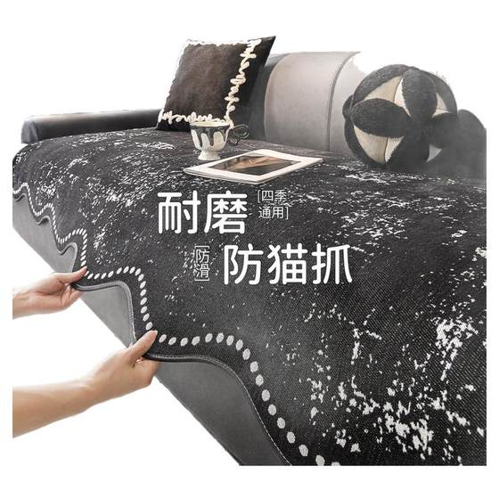 2025 special-shaped sofa cover cushion four-season universal fixed non-slip one-piece leather sofa cushion light luxury high-end
2025 special-shaped sofa cover cushion four-season universal fixed non-slip one-piece leather sofa cushion light luxury high-end