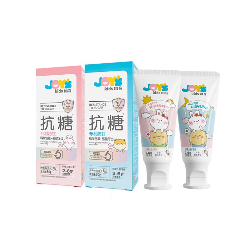 抗糖儿童牙膏含氟牙膏防蛀2一3一6岁宝宝牙膏牙刷套装舒客稚奇