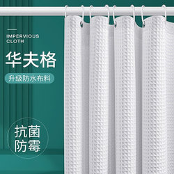 Bathroom toilet high-end waterproof cloth shower curtain bath room shower room thickened mildew-proof partition door curtain curtain