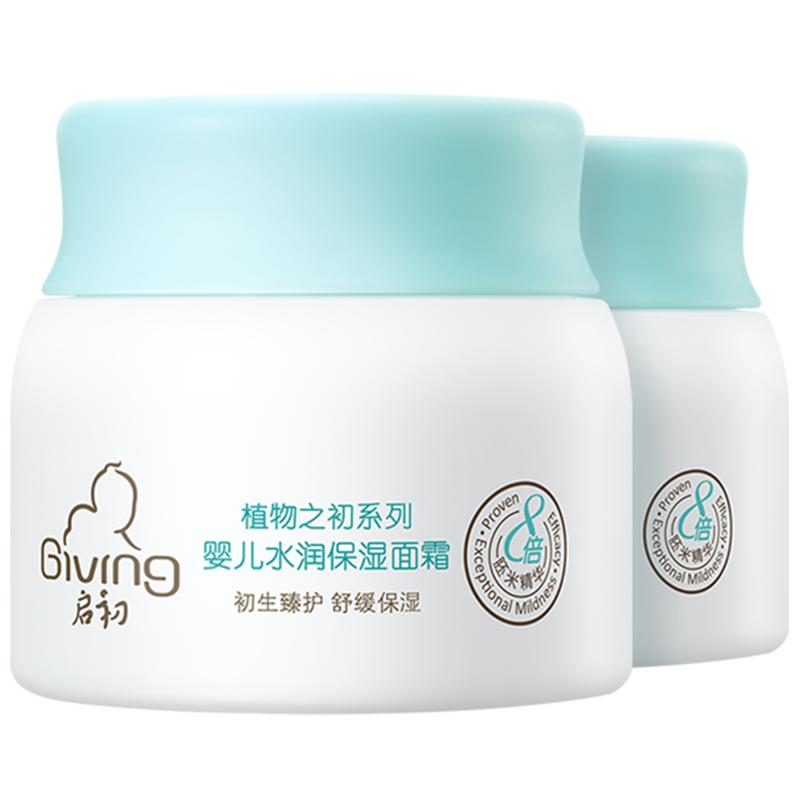 【双十一抢先购】新胚米3.0启初儿童宝宝面霜秋冬补水倍润保湿霜