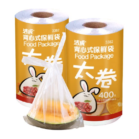 Cleaning point-break vest type fresh-keeping bag 35*30CM*800 plastic wrap cover food bag easy to tie and lift
Cleaning point-break vest type fresh-keeping bag 35*30CM*800 plastic wrap cover food bag easy to tie and lift