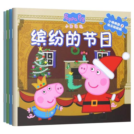 Children's Peppa Pig stickers book big book focus stickers kindergarten 2 to 6 years old baby puzzle toys Children's Peppa Pig stickers book big book focus stickers kindergarten 2 to 6 years old baby puzzle toys