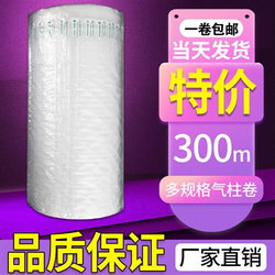 Air column bag Air column roll material express packaging and delivery Anti-shock, anti-fall, anti-collision buffer, inflatable bubble column bag Jiang Yan