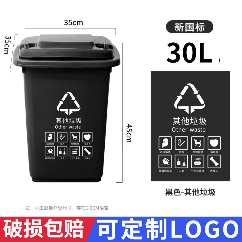 Мусорный контейнер Lanjing для улицы с крышкой, 240 л