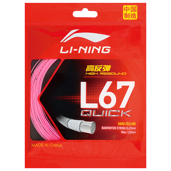 Li Ning Badminton Line L67 Racket Pull Line High Elastic and Resistant Line 1 N65/lt66/N68 Professional Wiring N70
Li Ning Badminton Line L67 Racket Pull Line High Elastic and Resistant Line 1 N65/lt66/N68 Professional Wiring N70