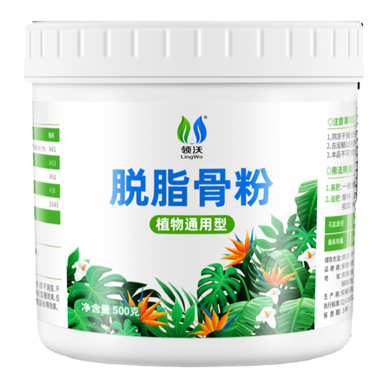Gardening bone meal flower fertilizer fertilizer promoting flowers and flowers, plant flowering specialty, abandoned organic fertilizer urging flower fertilizer common type
Gardening bone meal flower fertilizer fertilizer promoting flowers and flowers, plant flowering specialty, abandoned organic fertilizer urging flower fertilizer common type