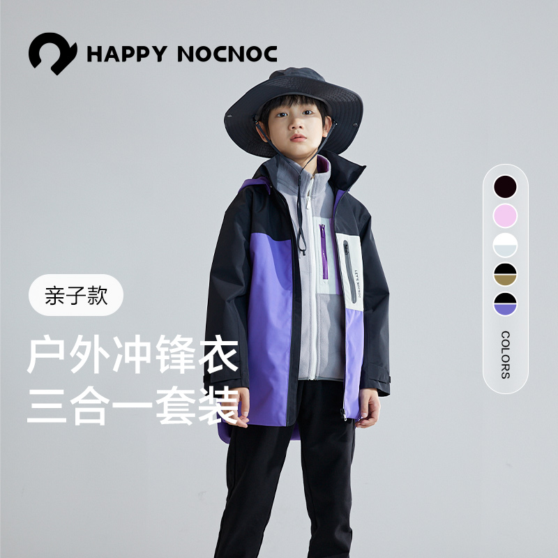 happynocnoc【暴雨级防水】儿童冲锋衣23秋季新款防风防水外套