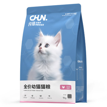 Chunfu ລາຄາເຕັມ kitten cat food grain-free enzymatically hydrolyzed chicken special freeze-dried natural staple food staple store flagship ຜະລິດຕະພັນທີ່ແທ້ຈິງຢ່າງເປັນທາງການ
