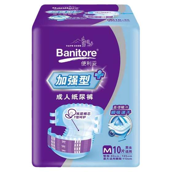 Convenient adult diapers for elderly people diapers for men and women reinforced medical pulling pants size M
Convenient adult diapers for elderly people diapers for men and women reinforced medical pulling pants size M