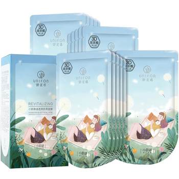 Yunifang Yingtou Hyaluronic Acid Hydrating Small Muscle Yuhei Mask 20 pieces ທີ່ທົນທານຕໍ່ຄວາມຊຸ່ມຊື້ນແລະນ້ໍາ locking ຫນ້າກາກສໍາລັບນັກຮຽນຍິງແລະຊາຍ