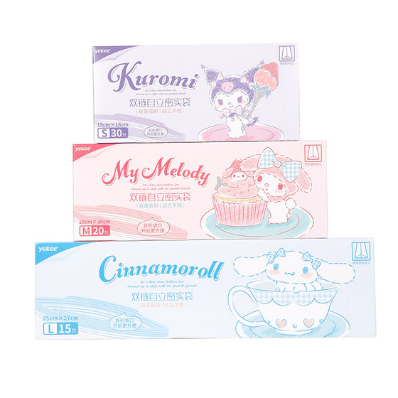 Yijie self-sealed sealed bag food grade fresh-keeping bag household refrigerator thickened freezing special self-sealed storage food bag
Yijie self-sealed sealed bag food grade fresh-keeping bag household refrigerator thickened freezing special self-sealed storage food bag