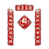 Year of the Dragon Couplets 2024 New Magnetic Spring Festival New Year Blessing Door Stickers New Year Layout Door Decoration Spring Couplets Set