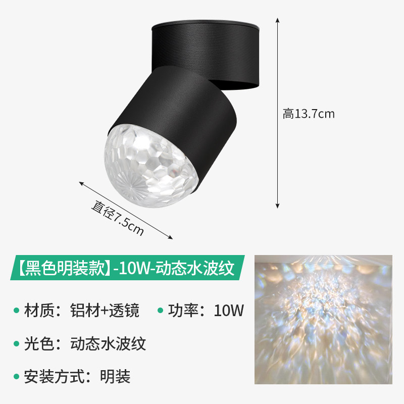 Surface mounted dynamic water ripple atmosphere spotlight, entrance hallway embedded wall wash lamp, living room bedroom projection lamp (1627207:36192417091:color classification:Black 10W surface mounted C model with 360 ° adjustable angle)