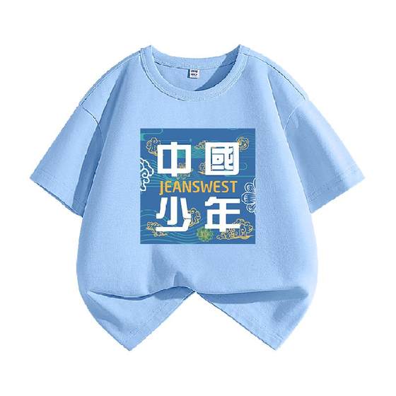 Jean-Vis children's clothing boys short-sleeved T-shirt for summer men's big children 2025 new pure cotton half-sleeved children's thin summer clothing
Jean-Vis children's clothing boys short-sleeved T-shirt for summer men's big children 2025 new pure cotton half-sleeved children's thin summer clothing