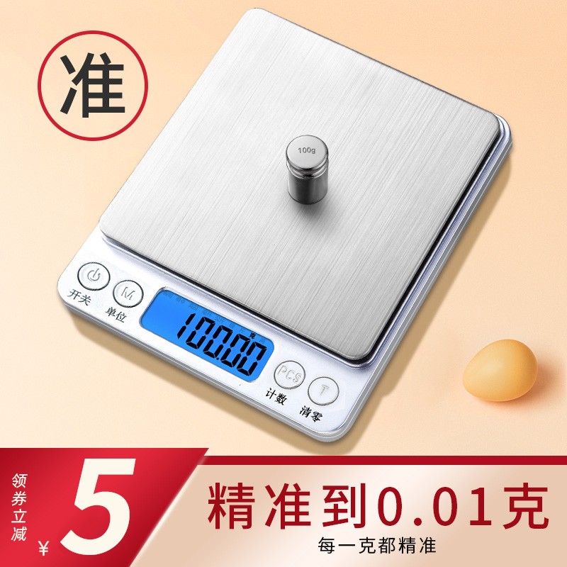 小型电子秤克称电子称高精度厨房秤烘焙精准家用中药食物秤小称数