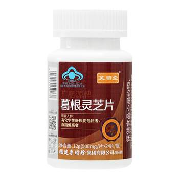 Pueraria lobata ແລະ Ganoderma lucidum tablets ຊ່ວຍປ້ອງກັນການທໍາລາຍຕັບແລະນອນເດິກ ບໍາລຸງຕັບ ສໍາລັບຜູ້ຊາຍ ແລະຜູ້ຍິງ ຜະລິດຕະພັນຂອງແທ້ຈິງ